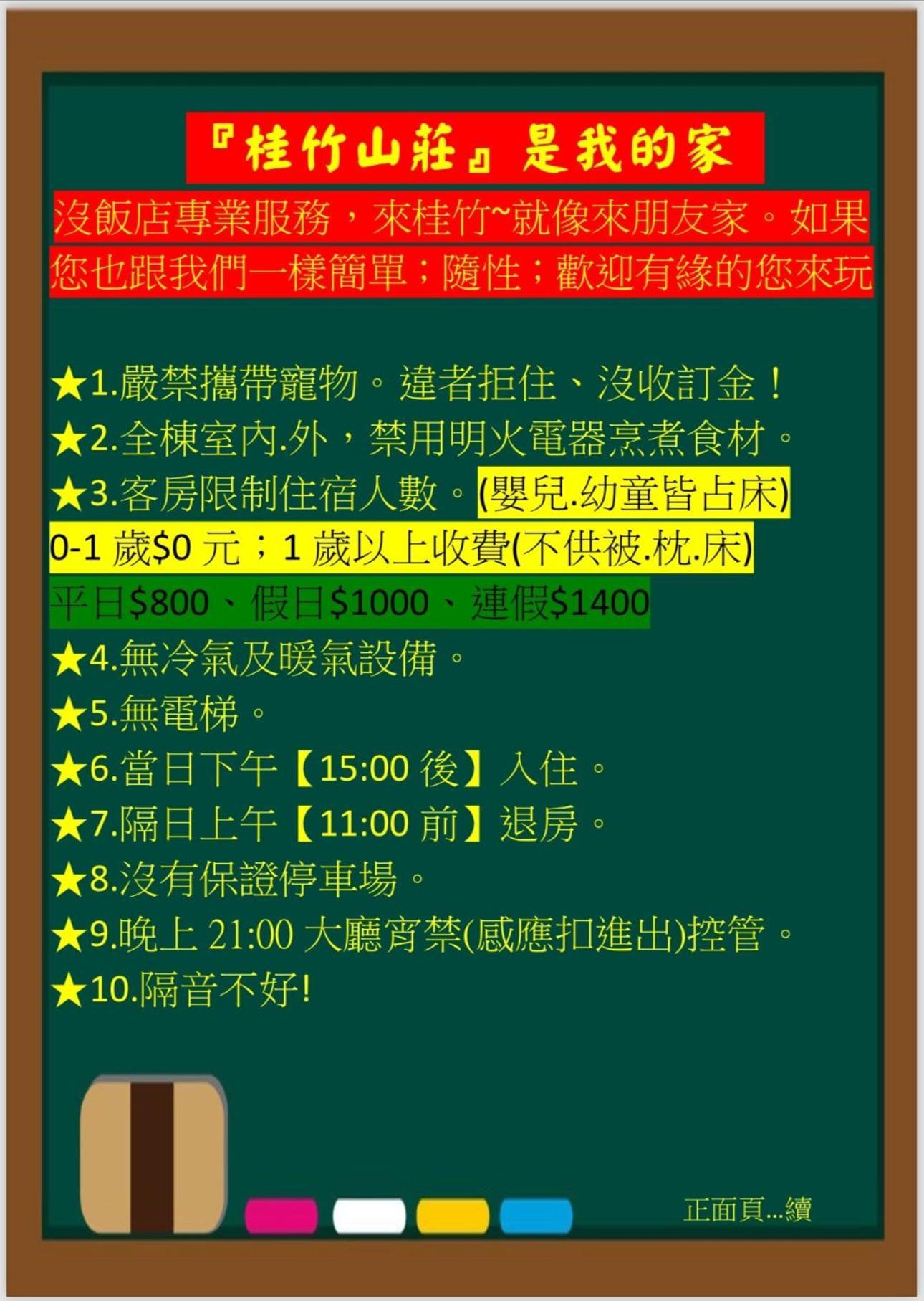 溪頭桂竹山莊民宿 Lugu Exterior photo